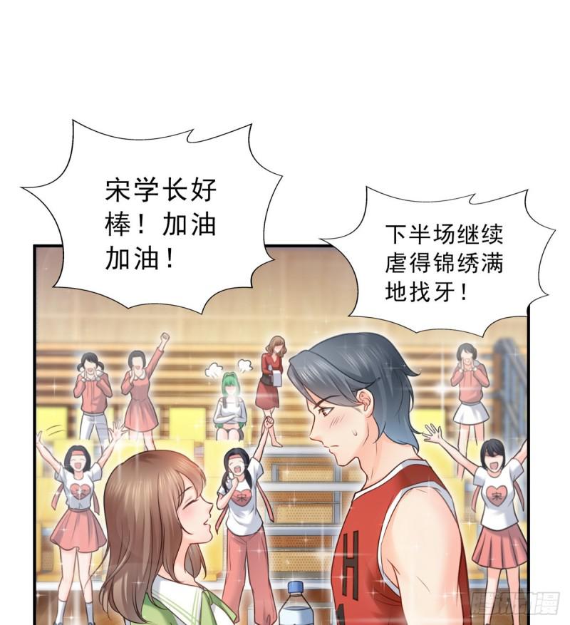 第四十四话 秀恩爱5