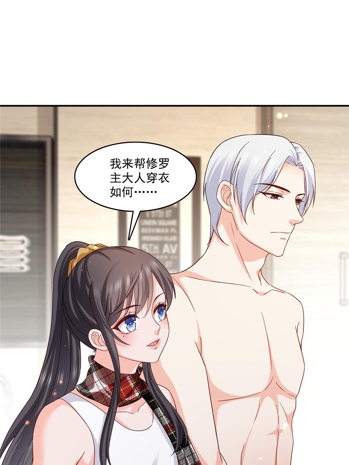 第316话 夜袭修罗主44