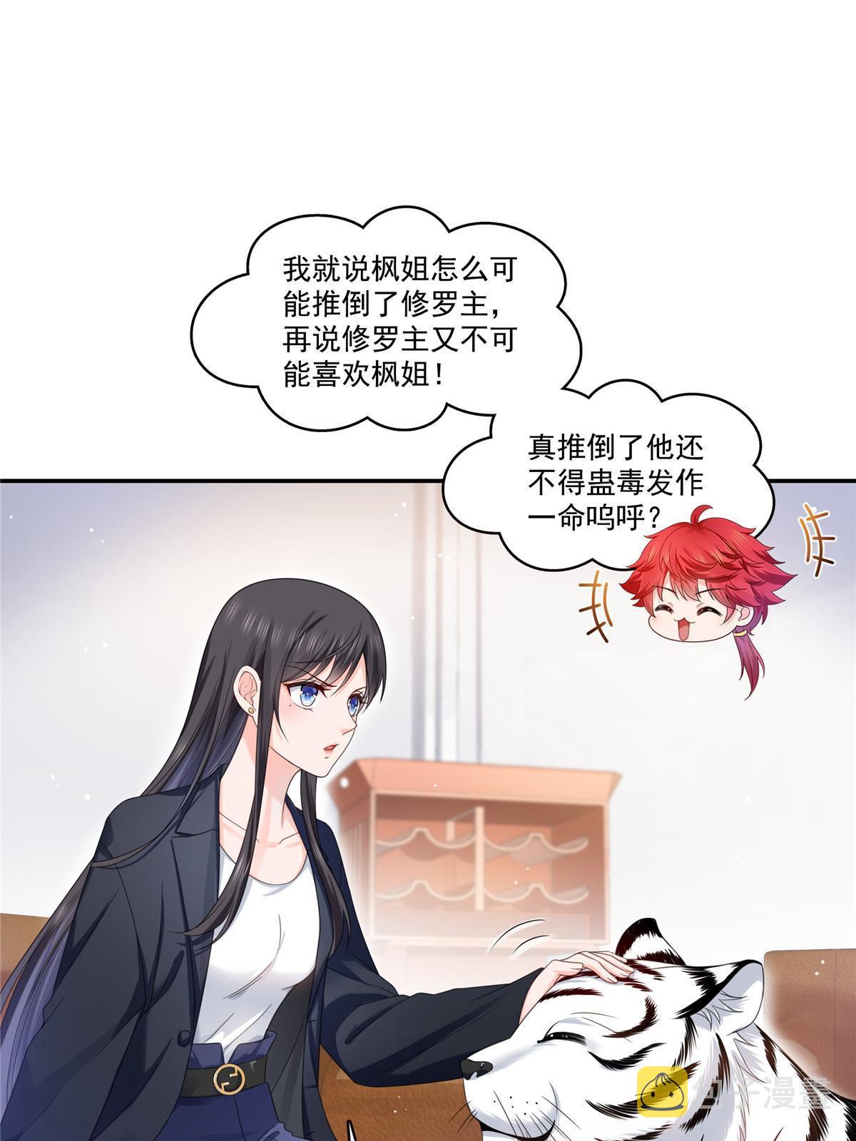 第317话 修罗主的衣服32