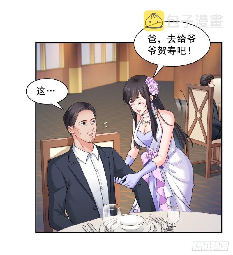第八十三话 不祥的寿礼32