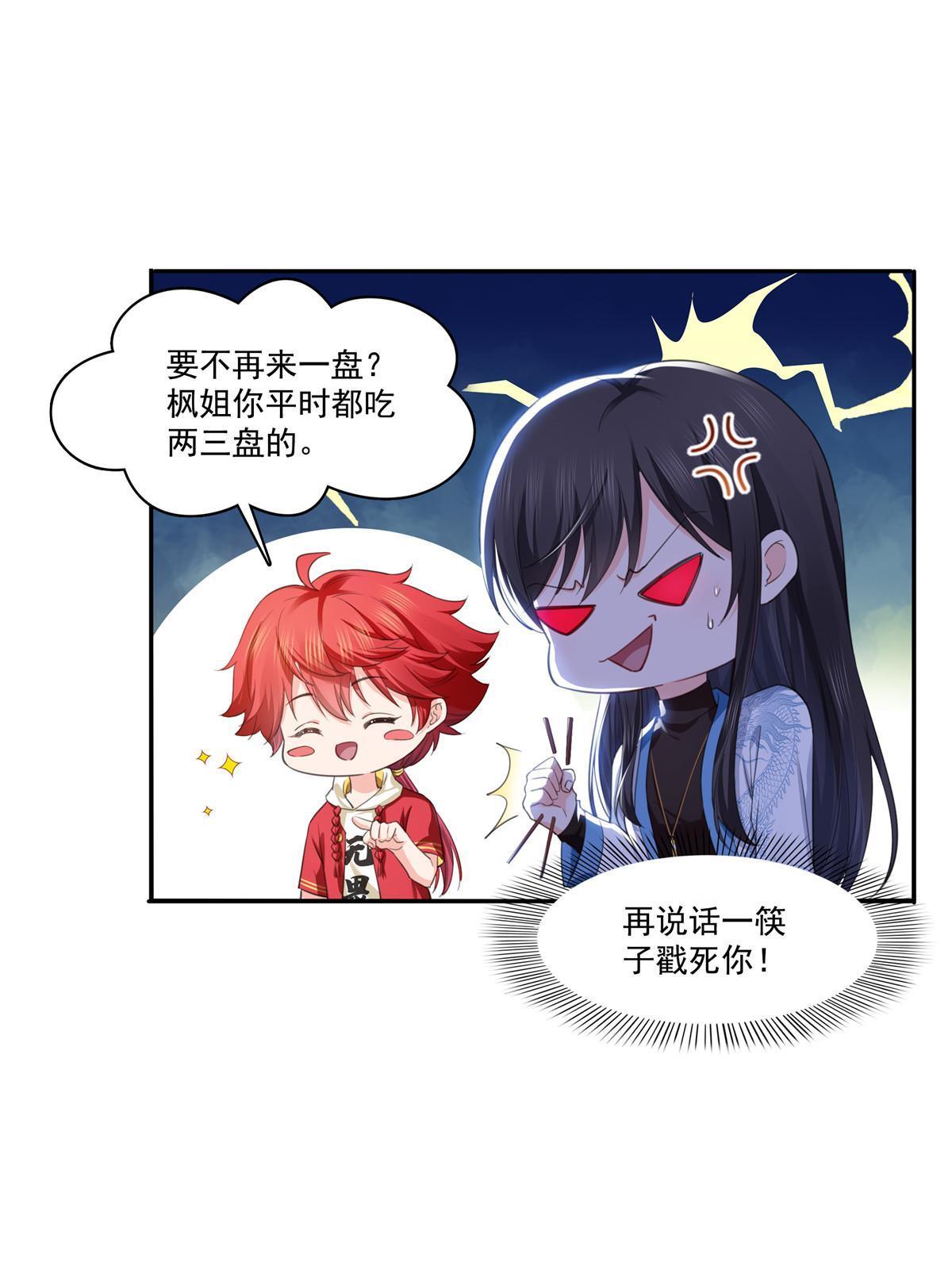第271话 结仇6