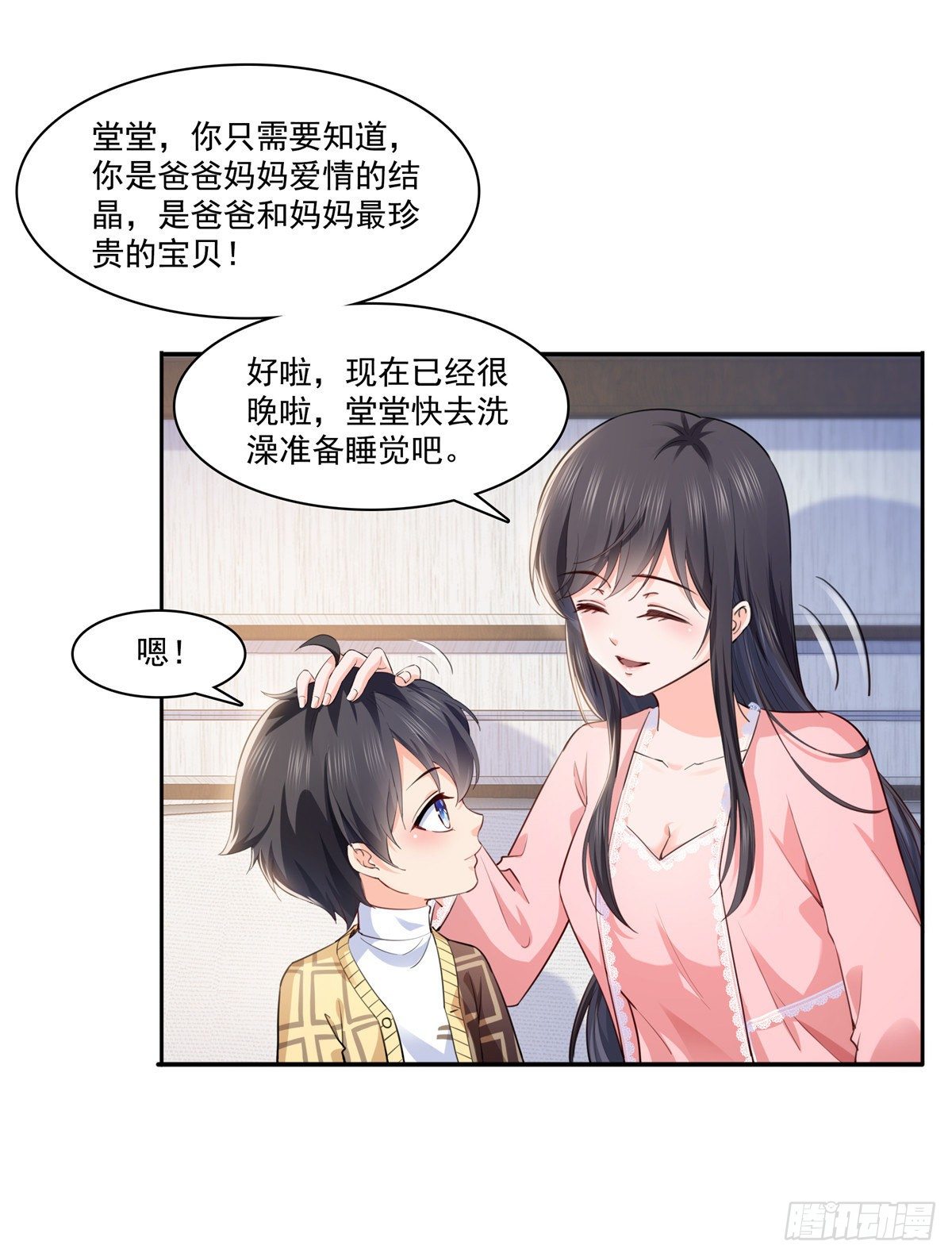 第200话 我只喜欢过你22