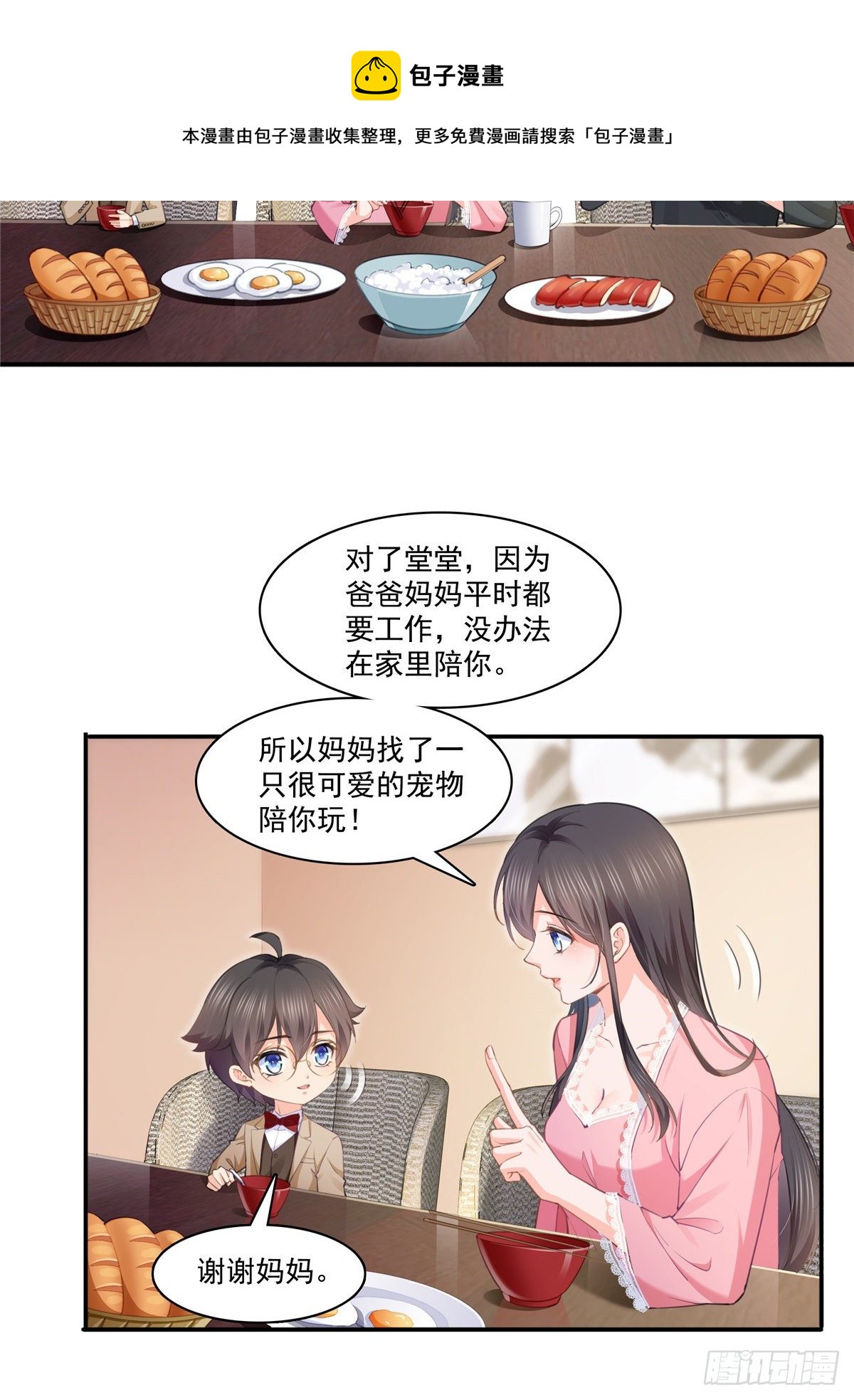第208话 驯兽的本领能遗传？3