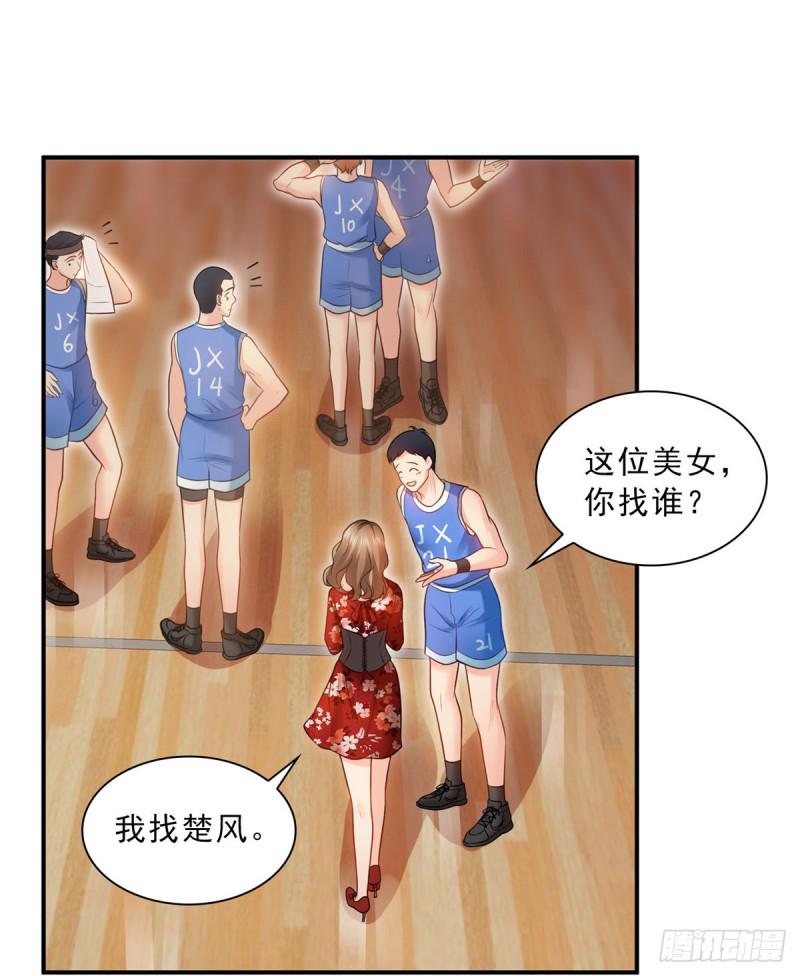 第四十四话 秀恩爱18