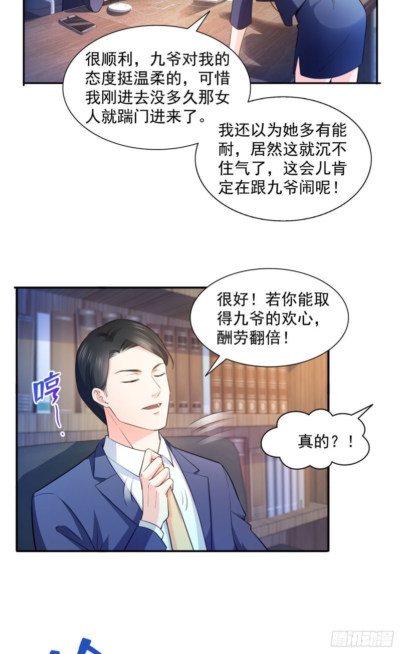 第一百七十话 吃醋了22