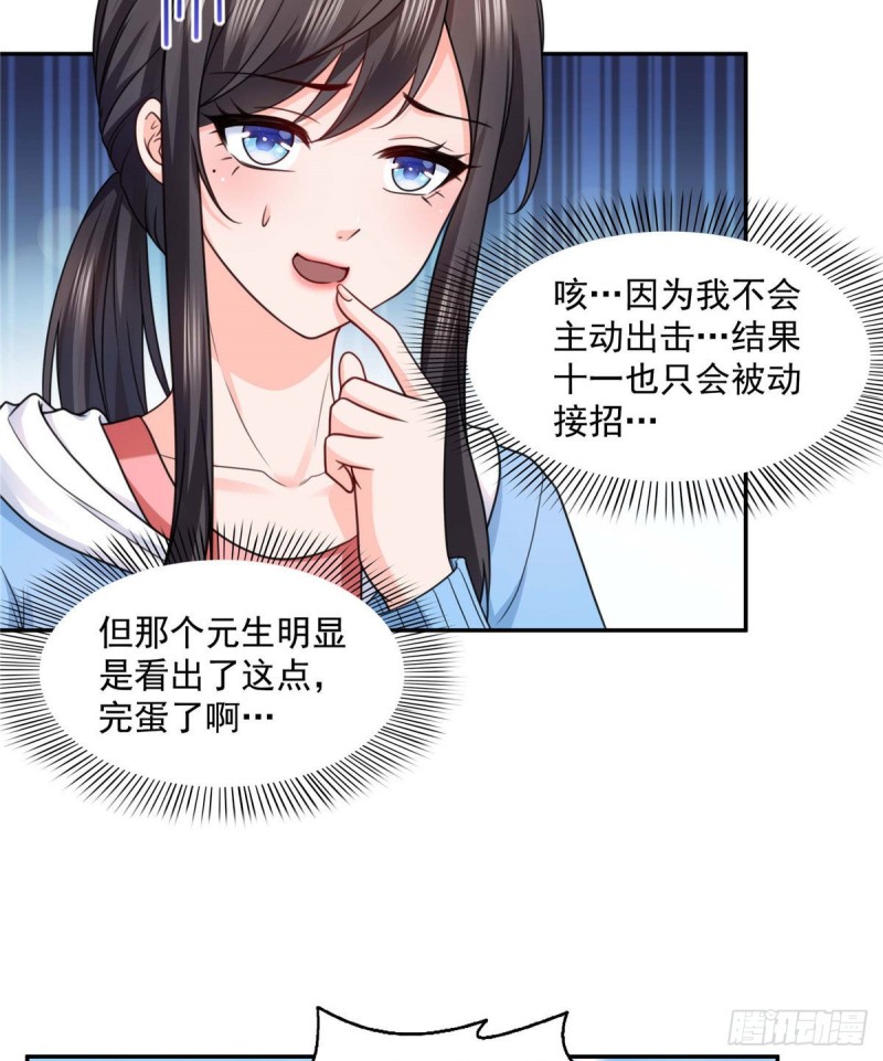 第一百三十七话 制衡之术27