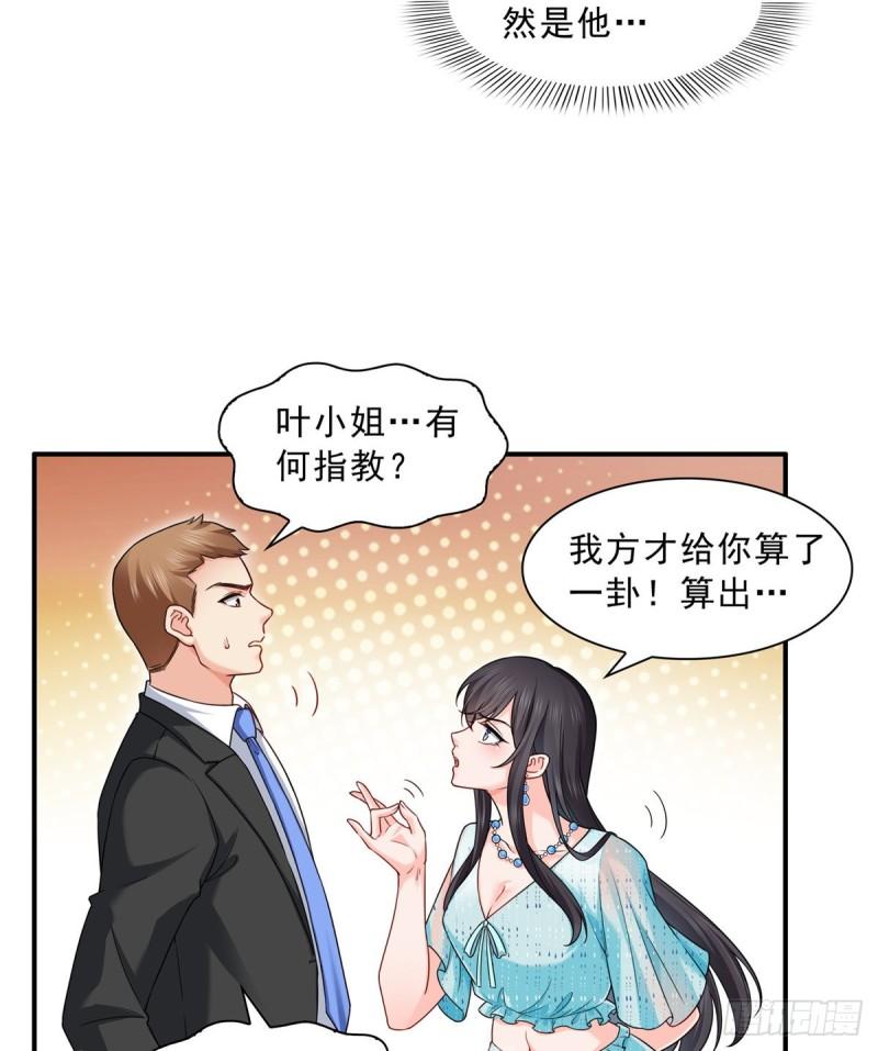 第九十九话 妖言惑衆20