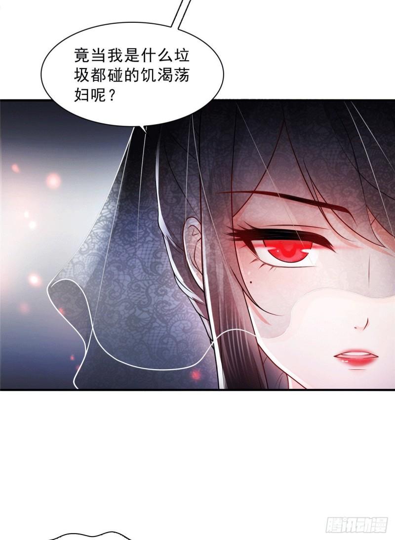 第一百零四话 死亡玫瑰23