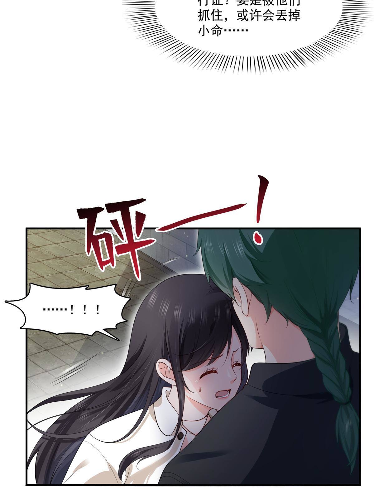 第264话 再遇无畏盟3