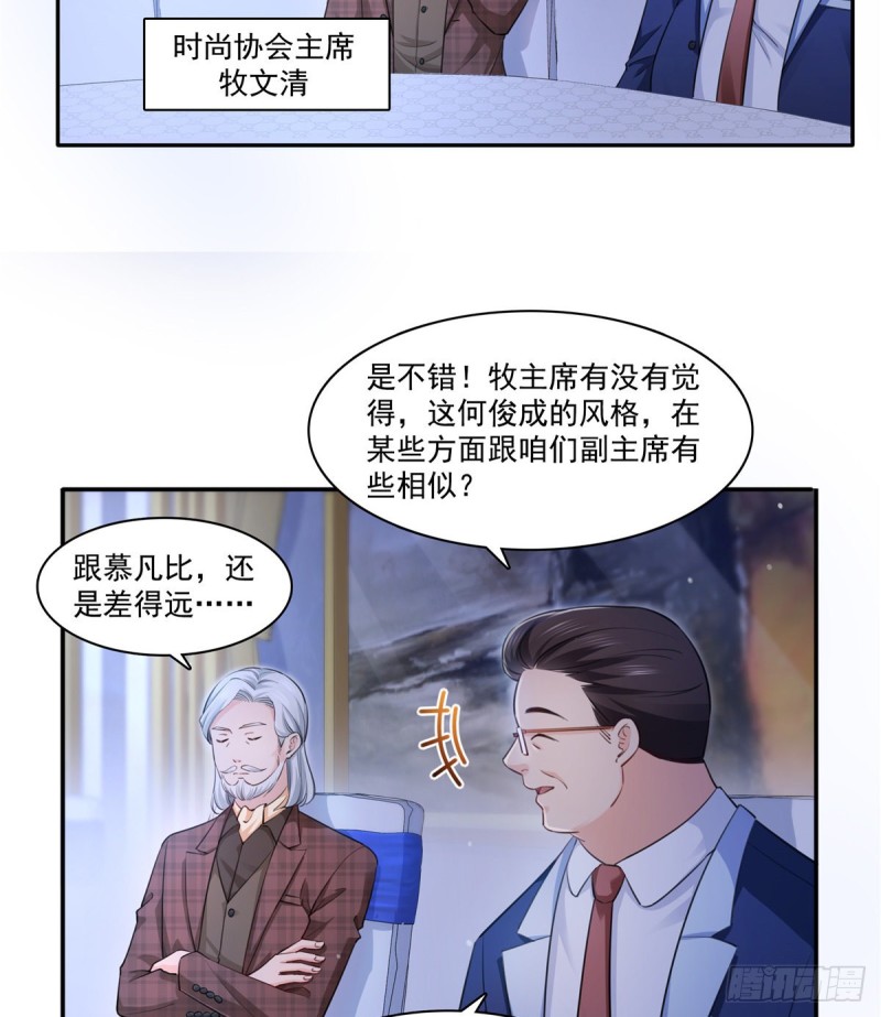 第一百六十一话 小魔头要来35