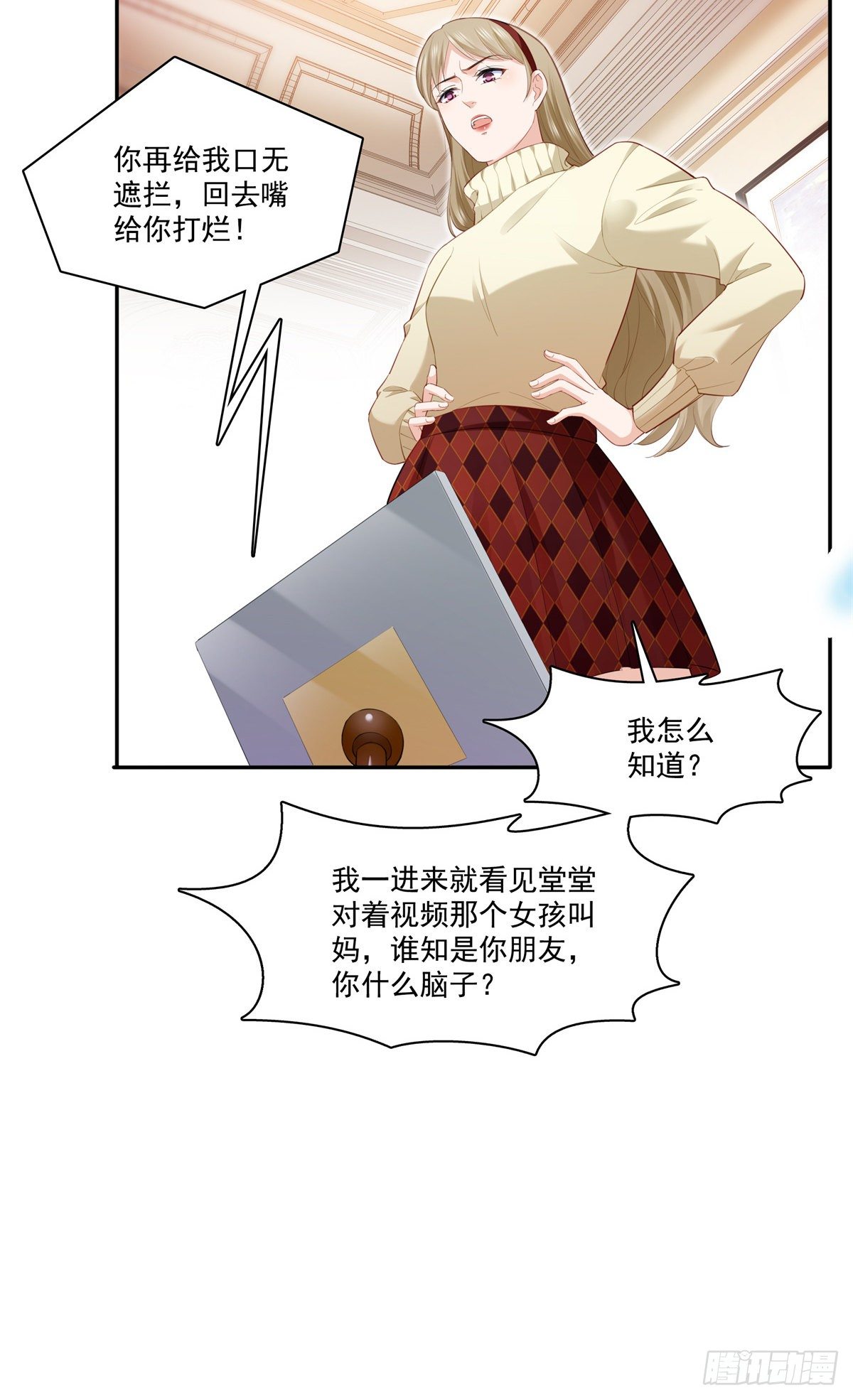 第256话 究竟是不是我妹妹9