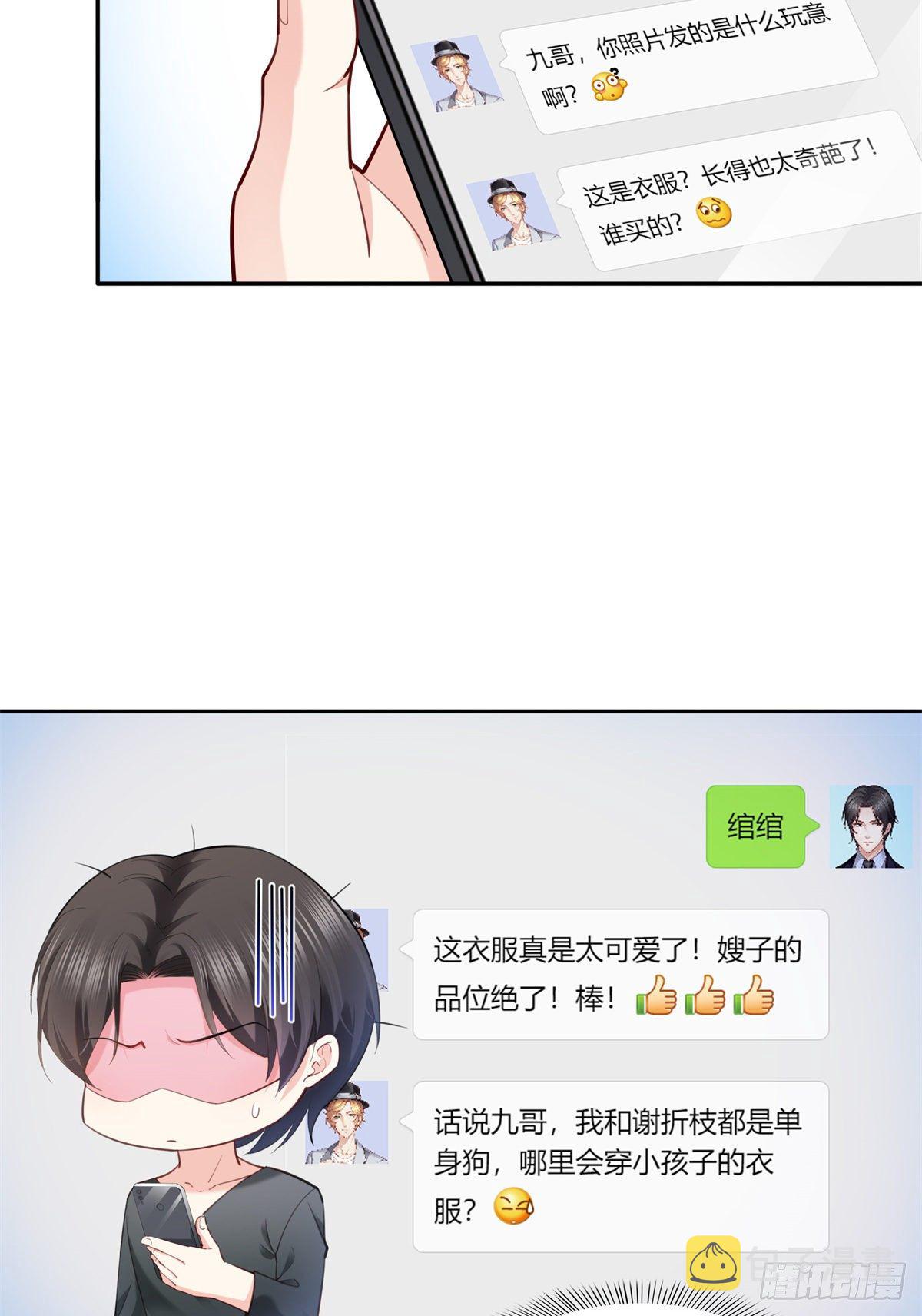 第215话 嫂子的品位绝了！4