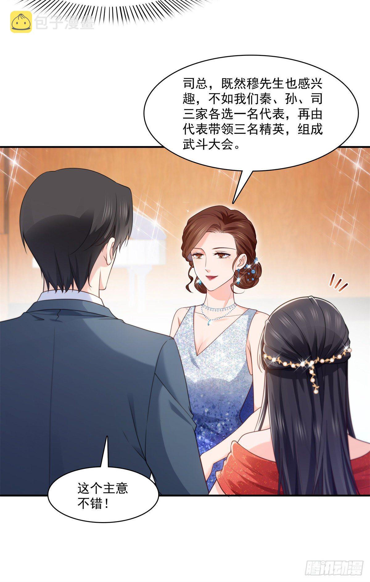 第213话 打架最积极10
