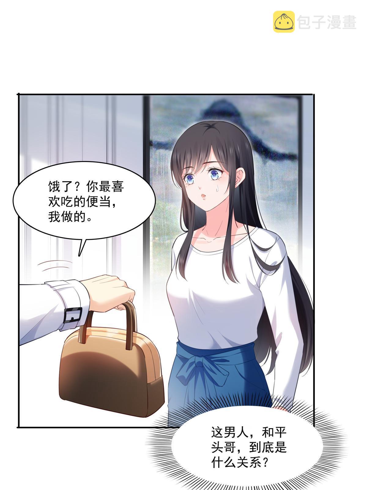 第二百六十八话 追求者？39