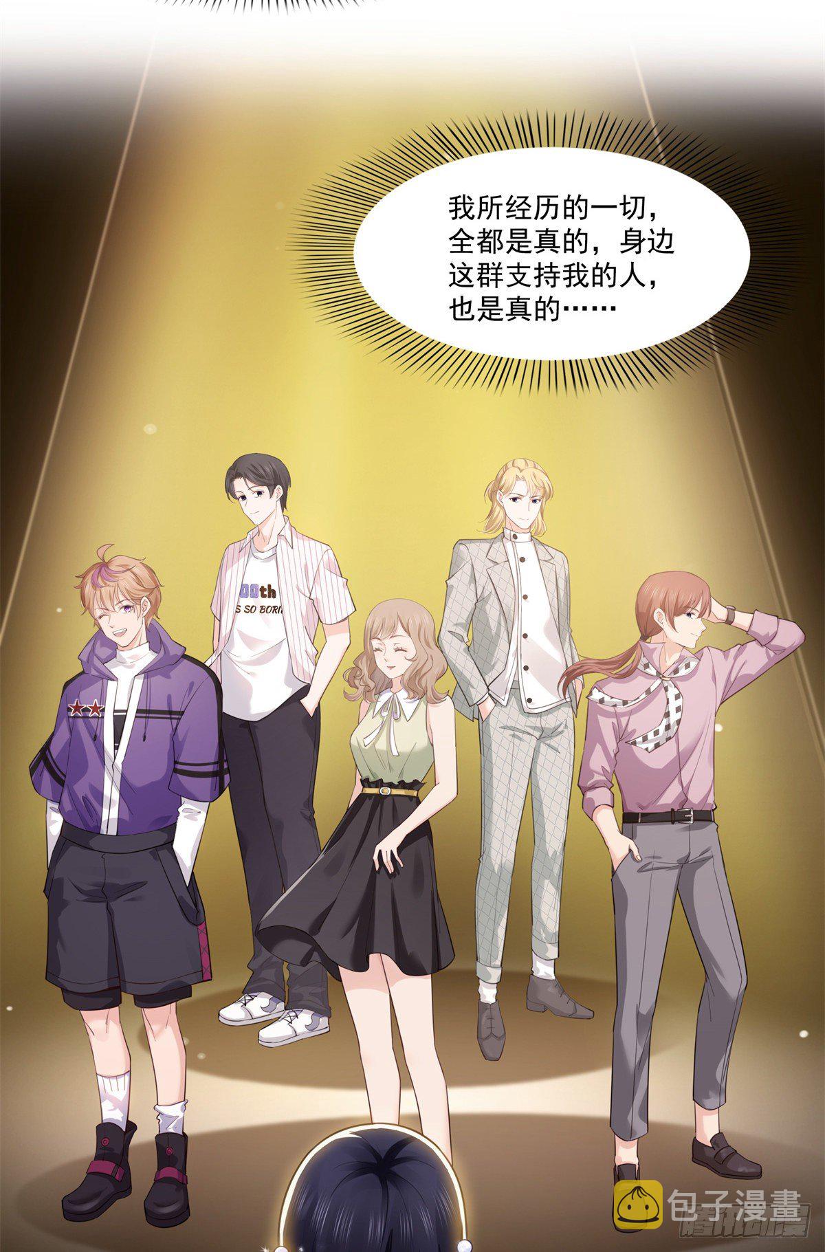 第258话 唱给你一个人的歌12