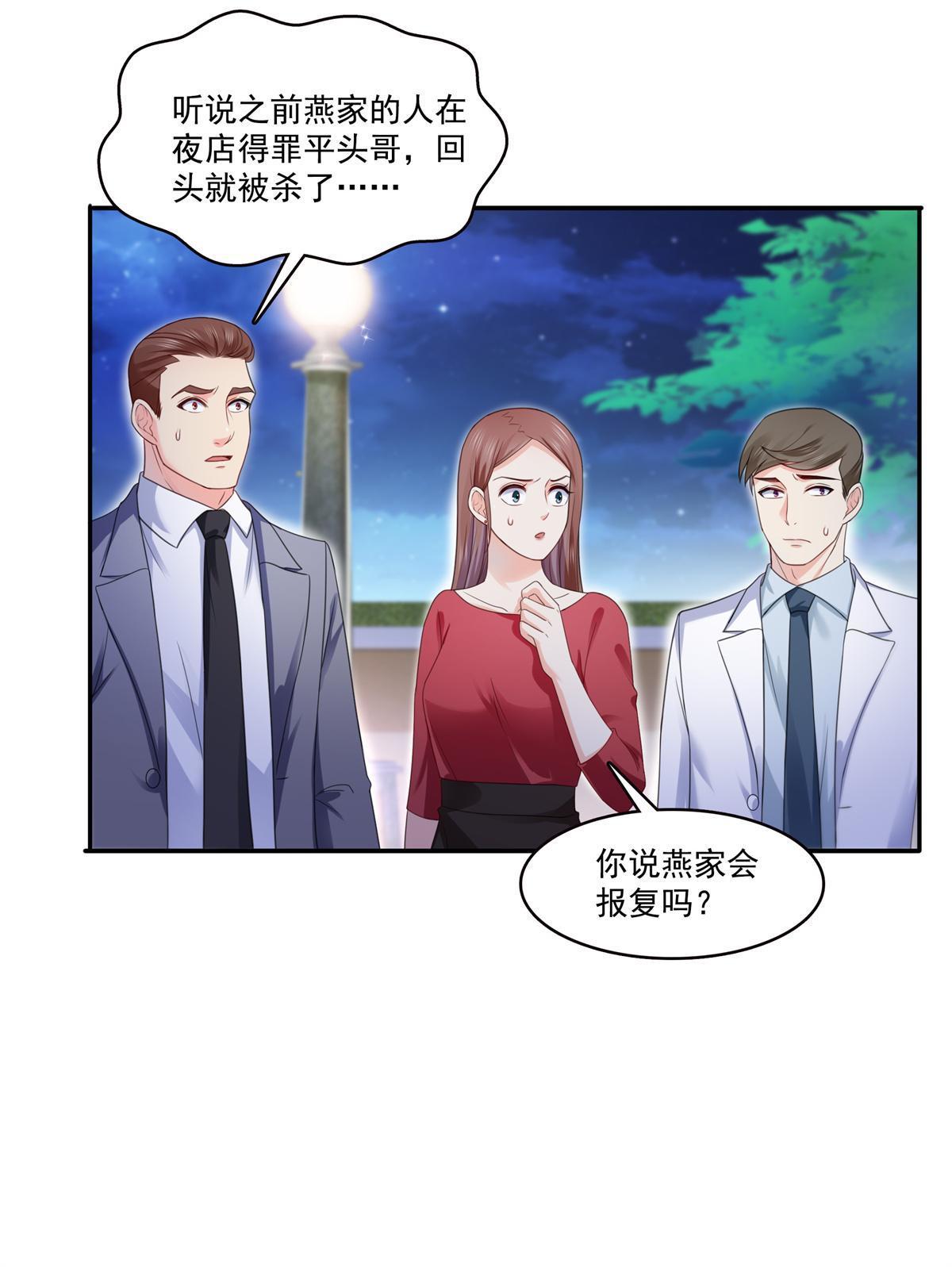 第295话  相遇8