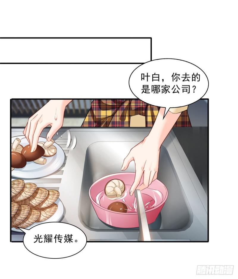 第七十四话 洛辰13