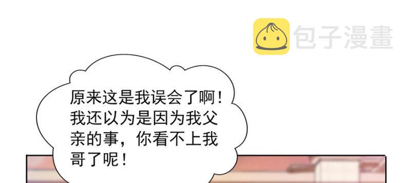 第三十三话 撕开真面目！44