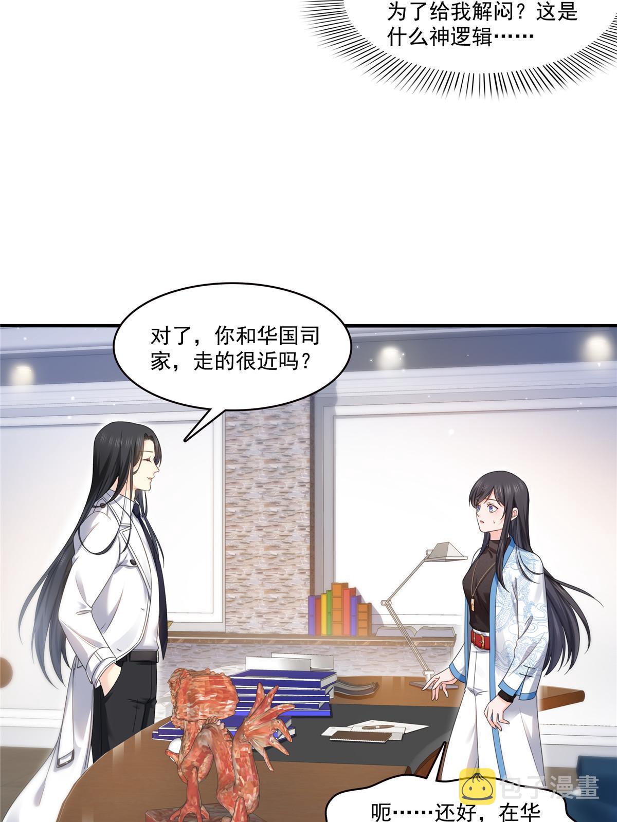 第277话 也是你的宠物45