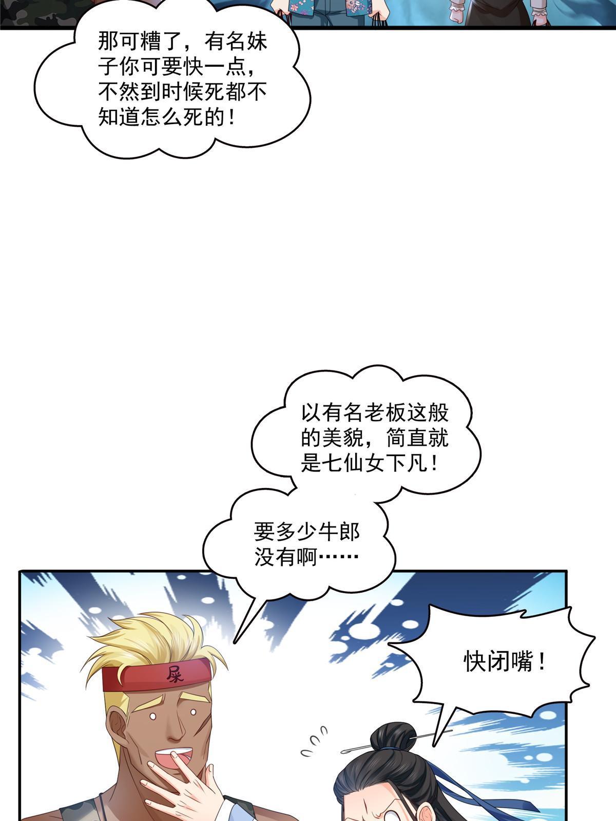 第317话 修罗主的衣服44