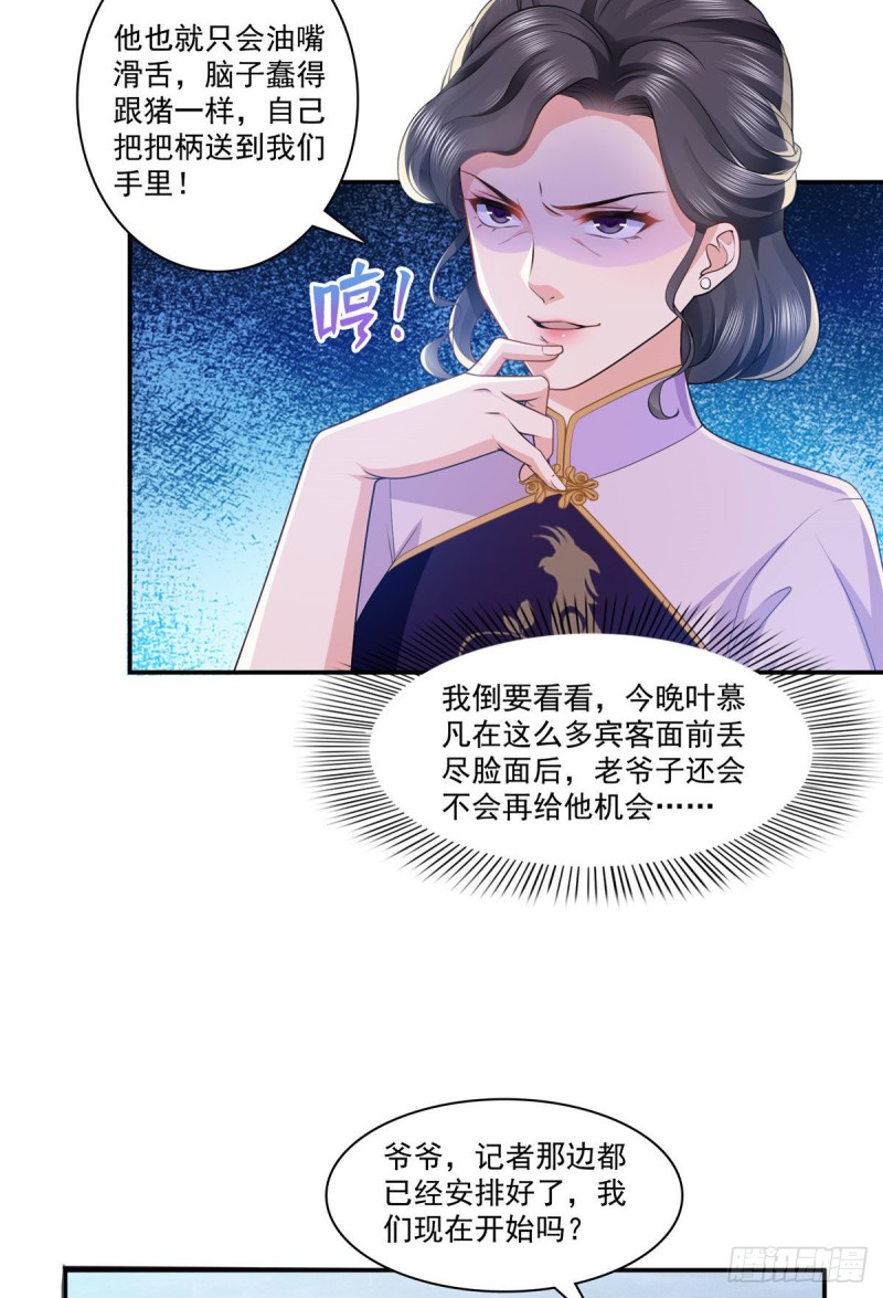 第192话 家丑不可外扬8