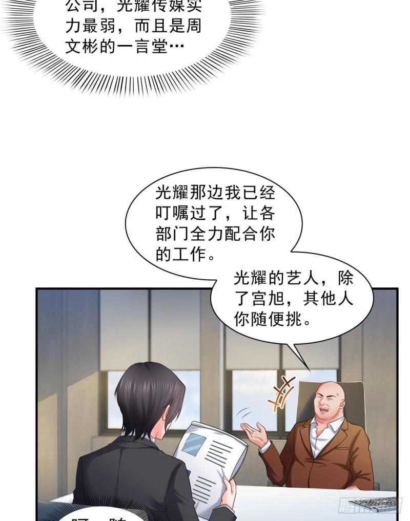 第七十三话 真相大白14