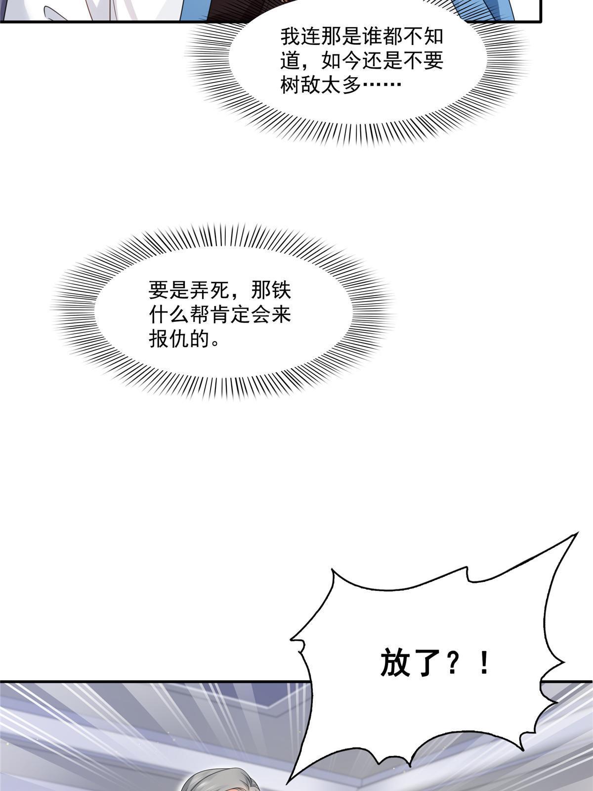 第312话 帝王之术49