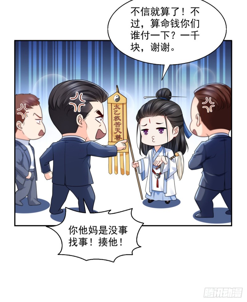 第一百四十五话 血光之灾13