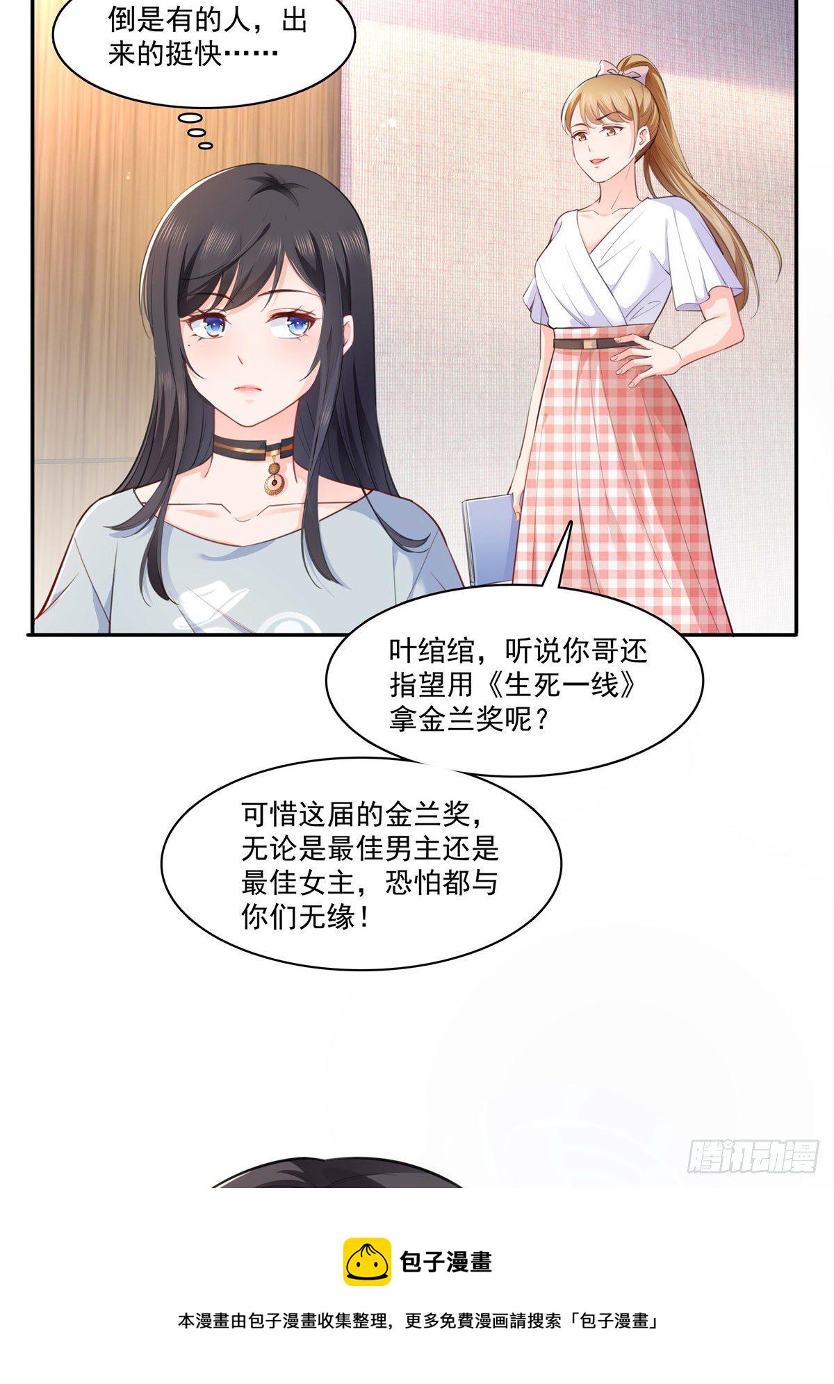 第227话  裙子，粉色的35