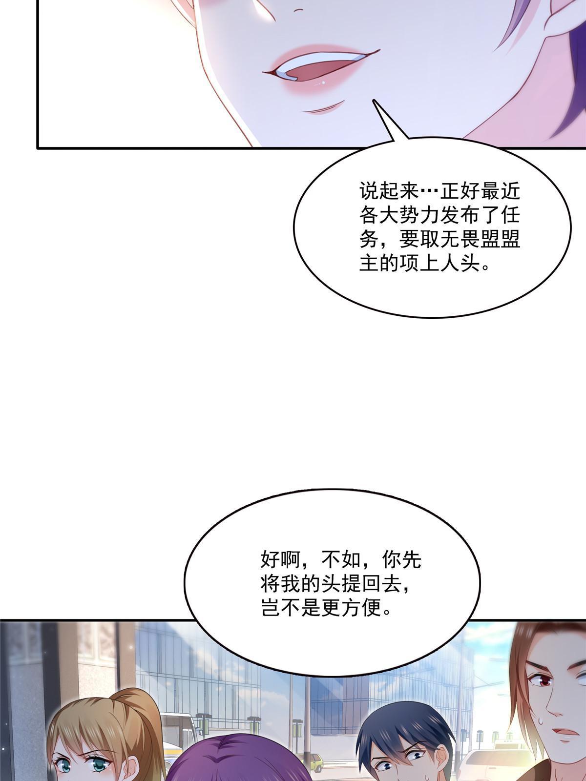 第313话  深度催眠术51
