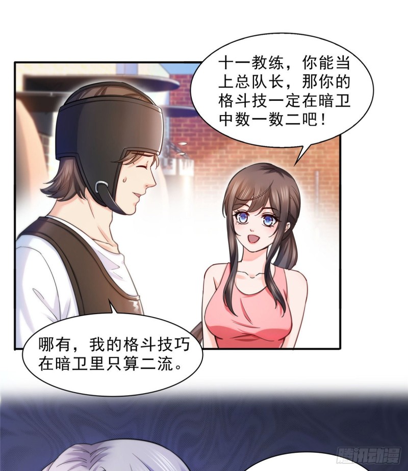 第一百三十二话 悲催的教学8