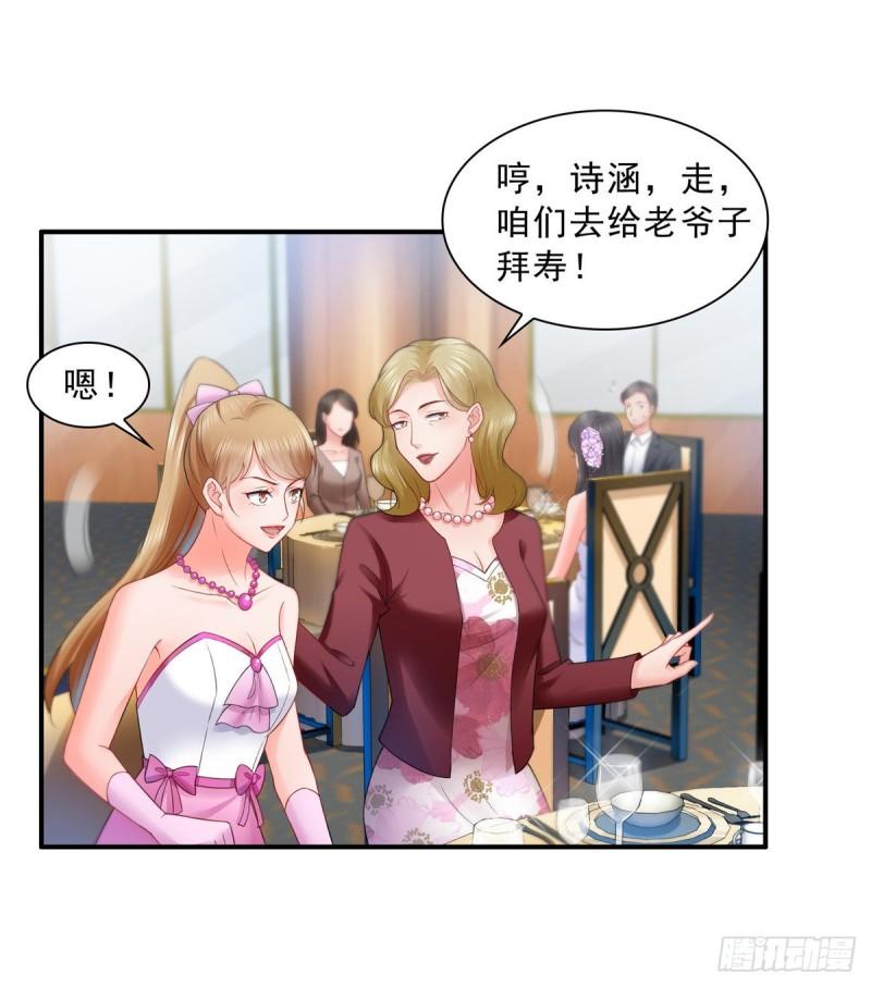 第八十二话 你这孙女了不得13