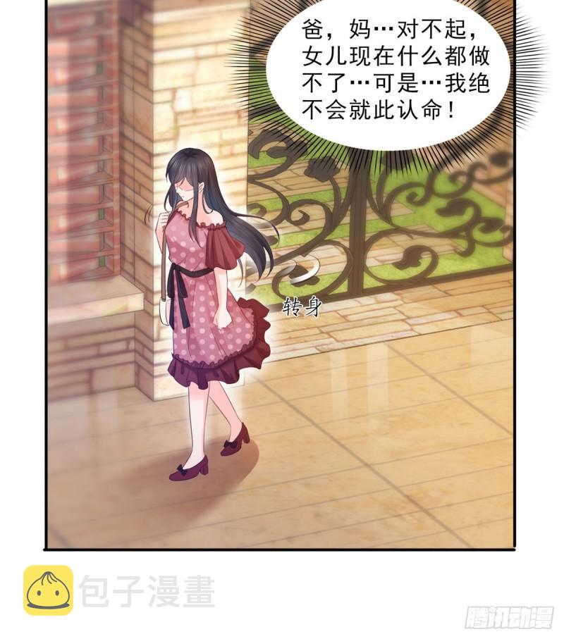 第六十六话 我要富可敌国！39