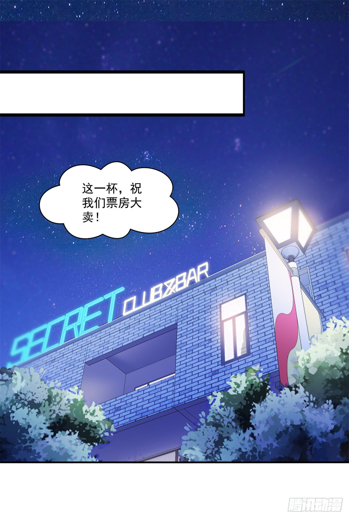 第231话 绾绾小姐又要喝酒？32