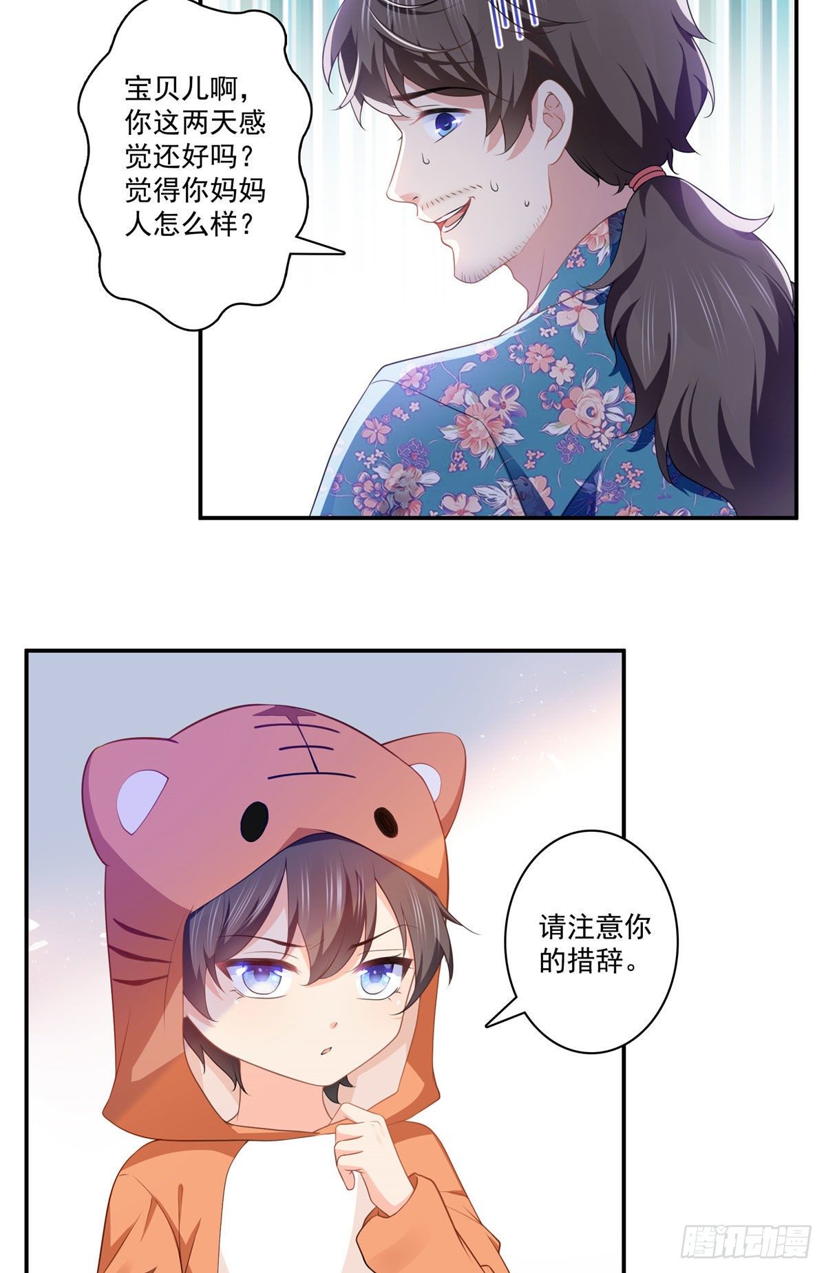 第195话 妈妈很好10