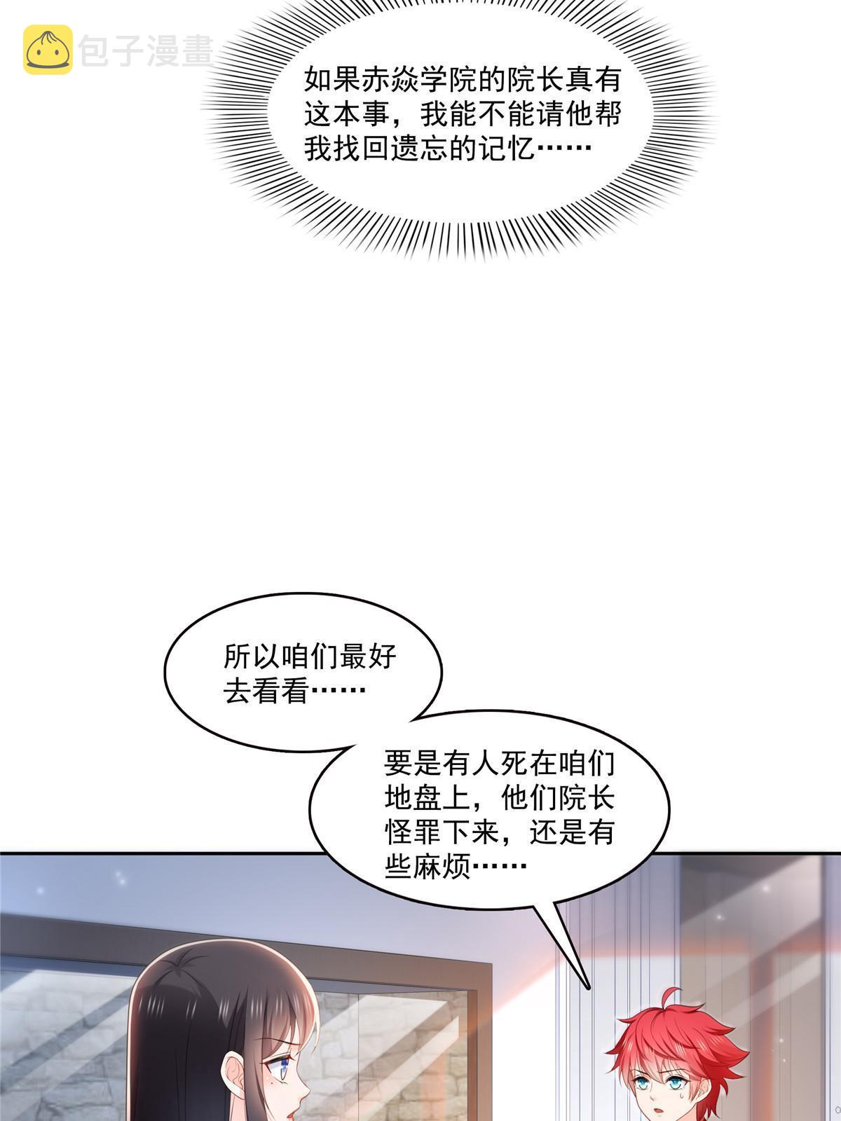 第313话  深度催眠术36
