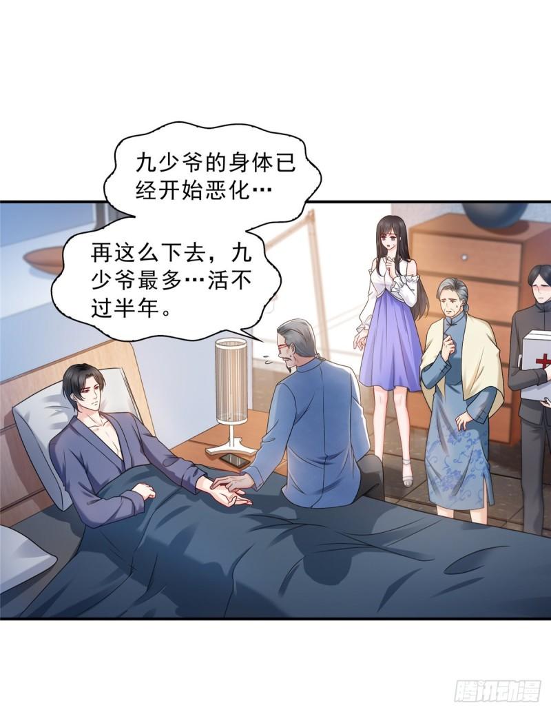 第一百一十二话 半年寿命9