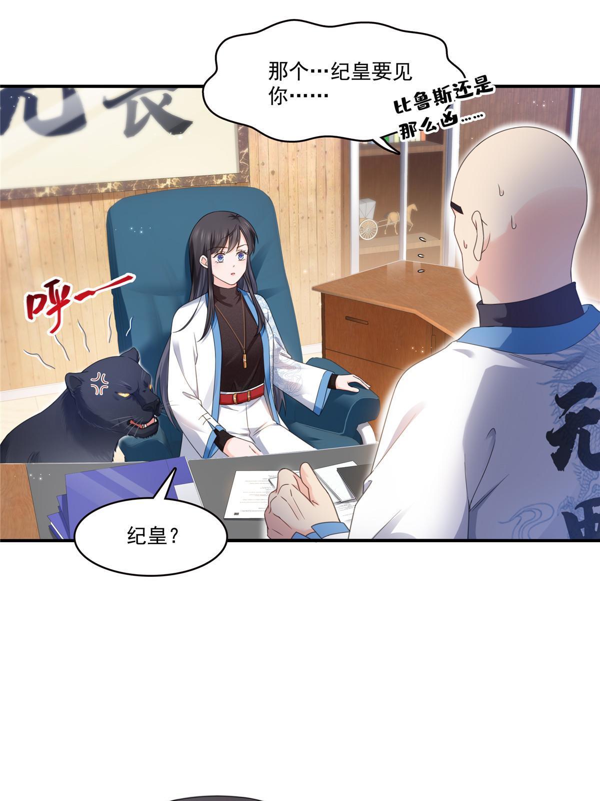 第277话 也是你的宠物35
