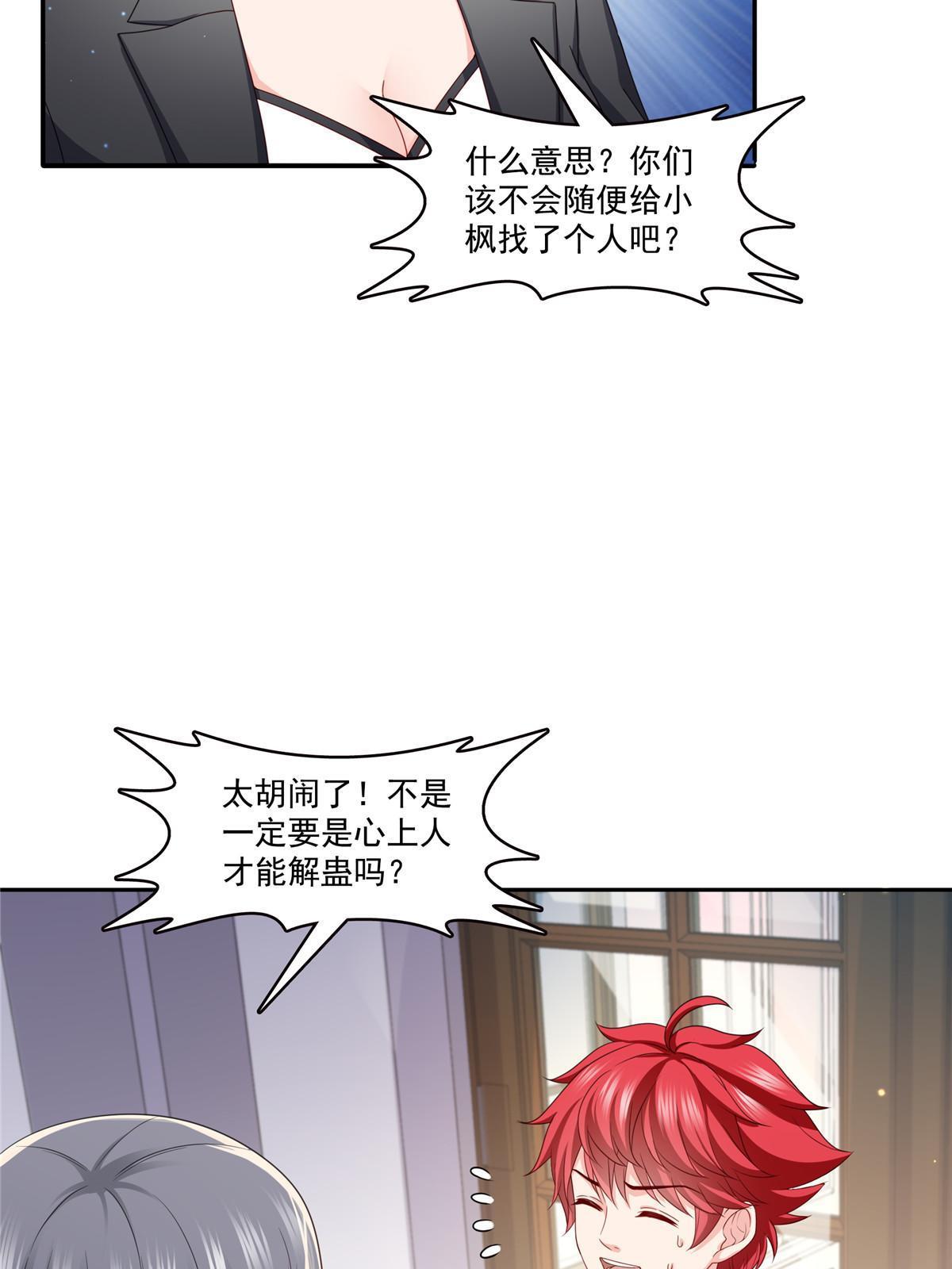 第308话 只是来帮你解毒5