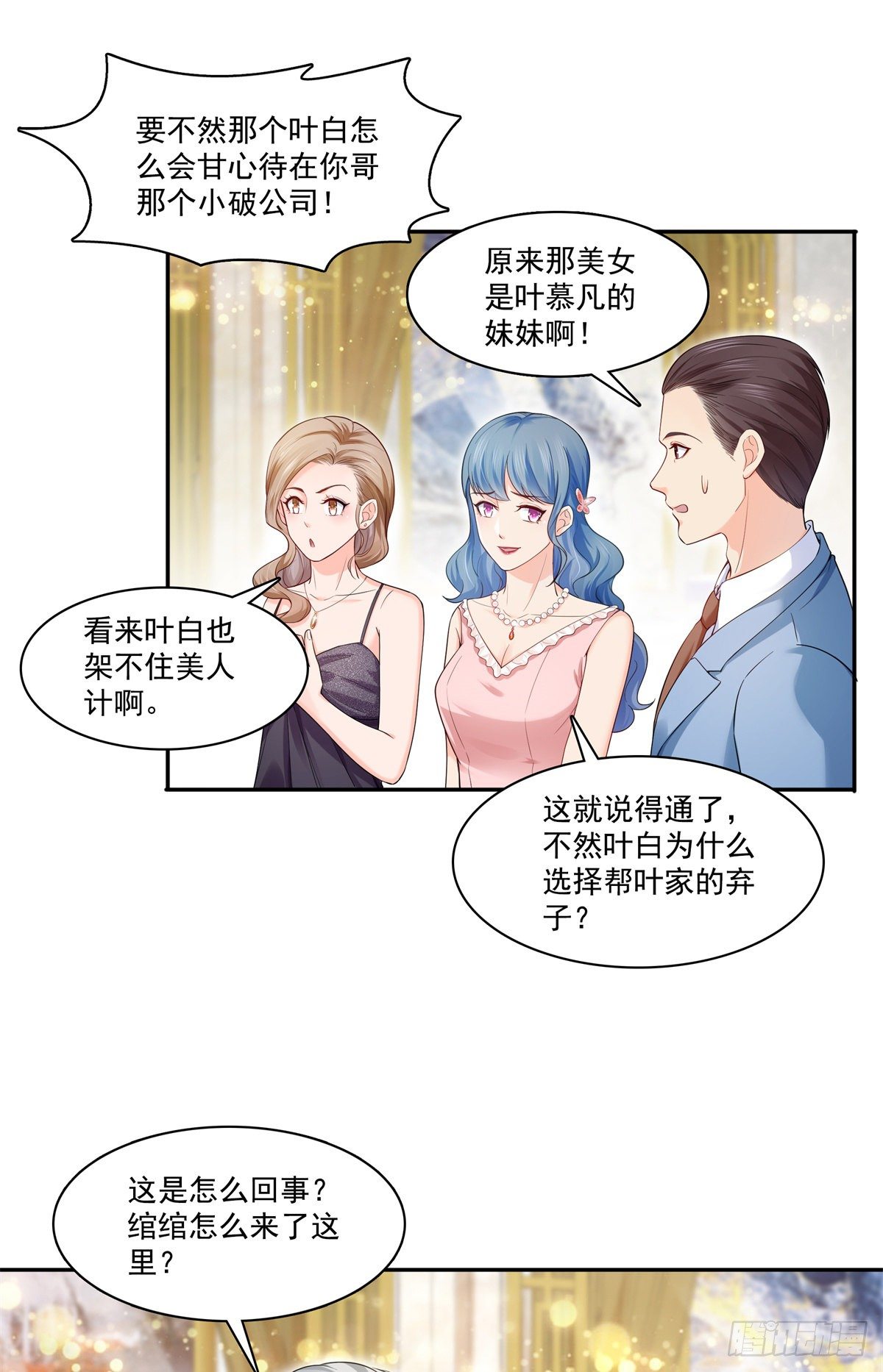 第244话 确实喜欢男人18