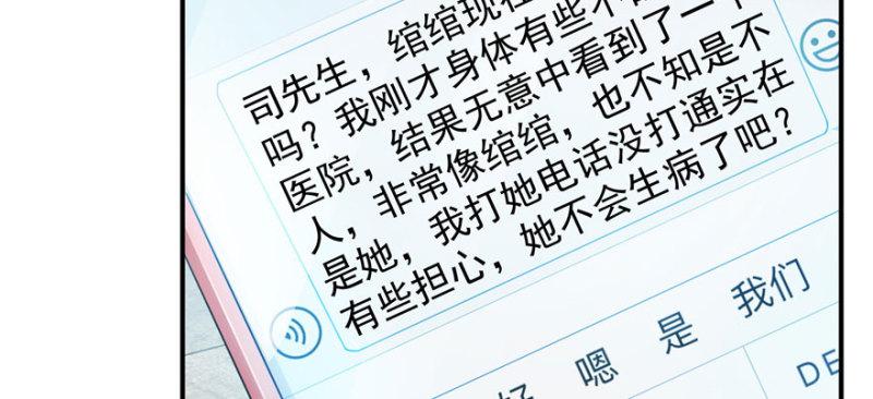 第二十七话 撕破僞装？89