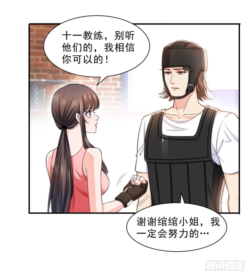 第一百三十二话 悲催的教学18