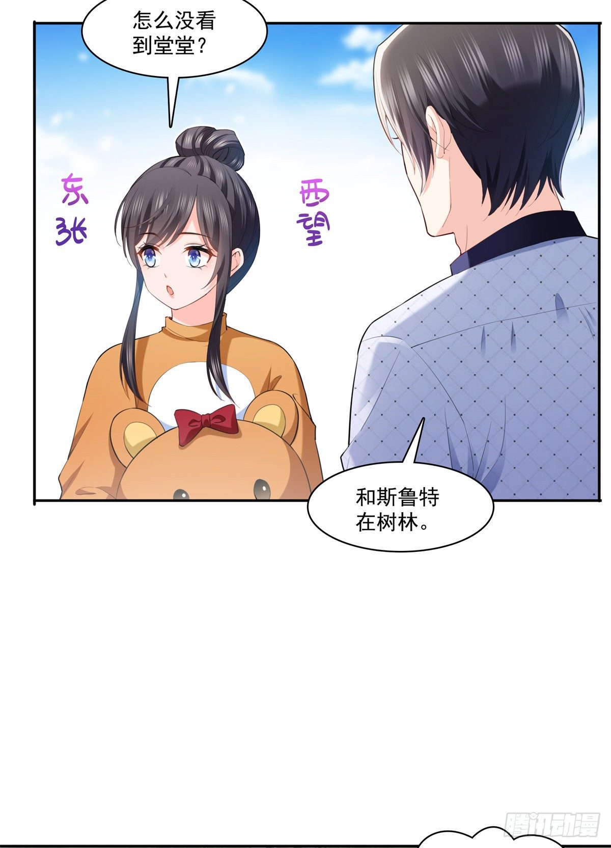 第225话 妈妈可以摸摸堂堂吗15