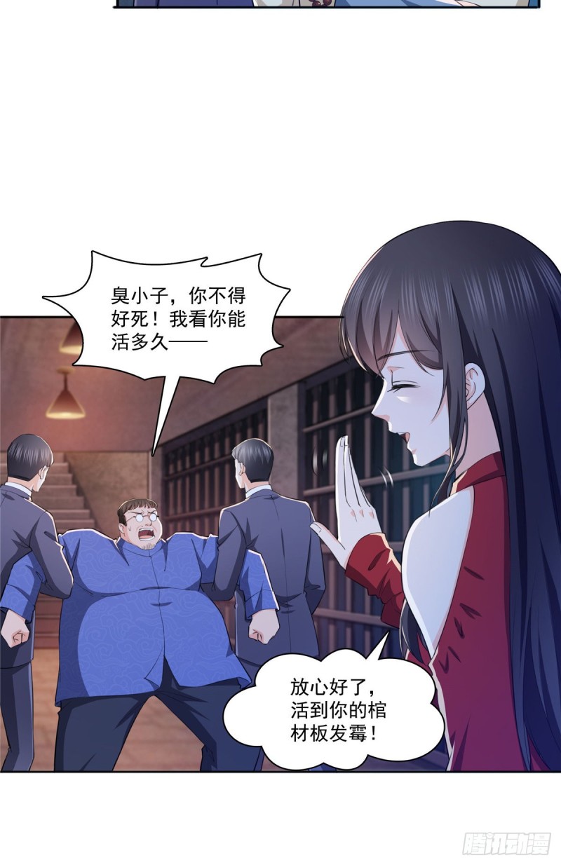 第184话 活到你的棺材发霉10