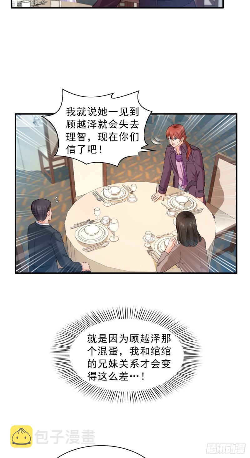 第八十六话 看不上眼17