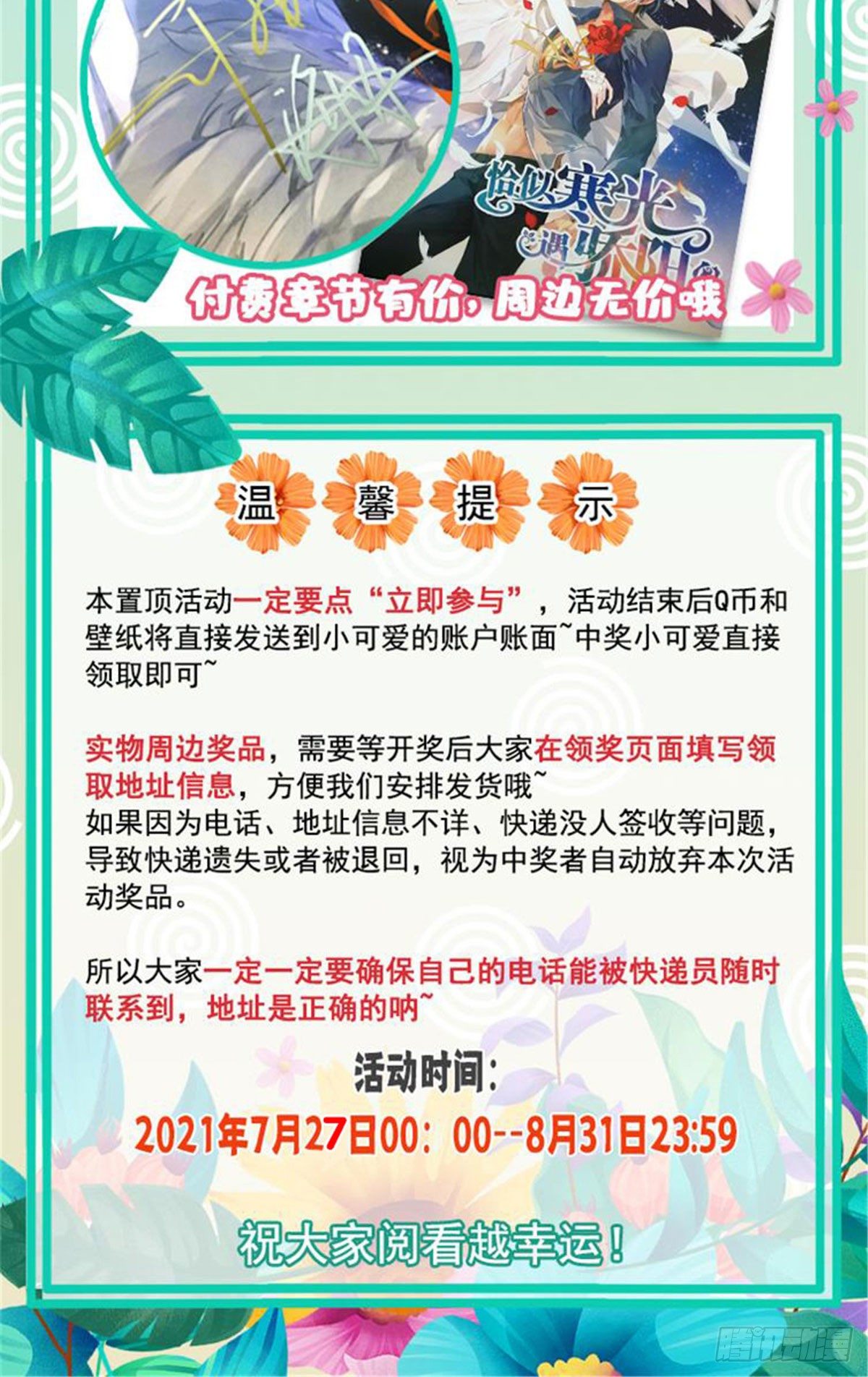 第202话 亲子装43