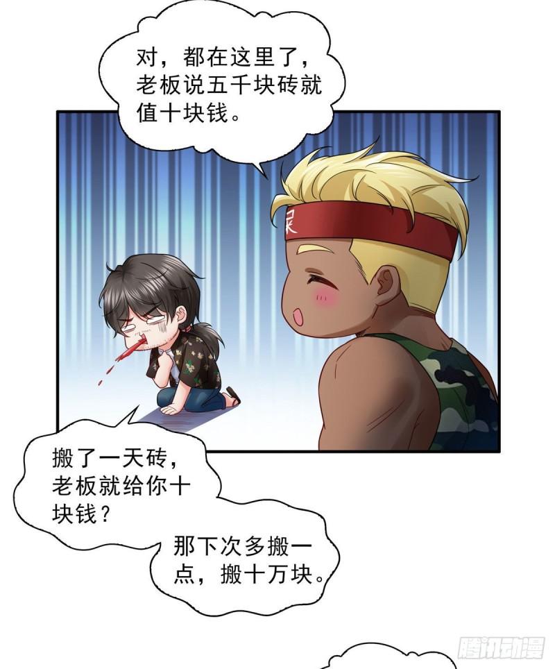 第九十一话 把上衣脱了2