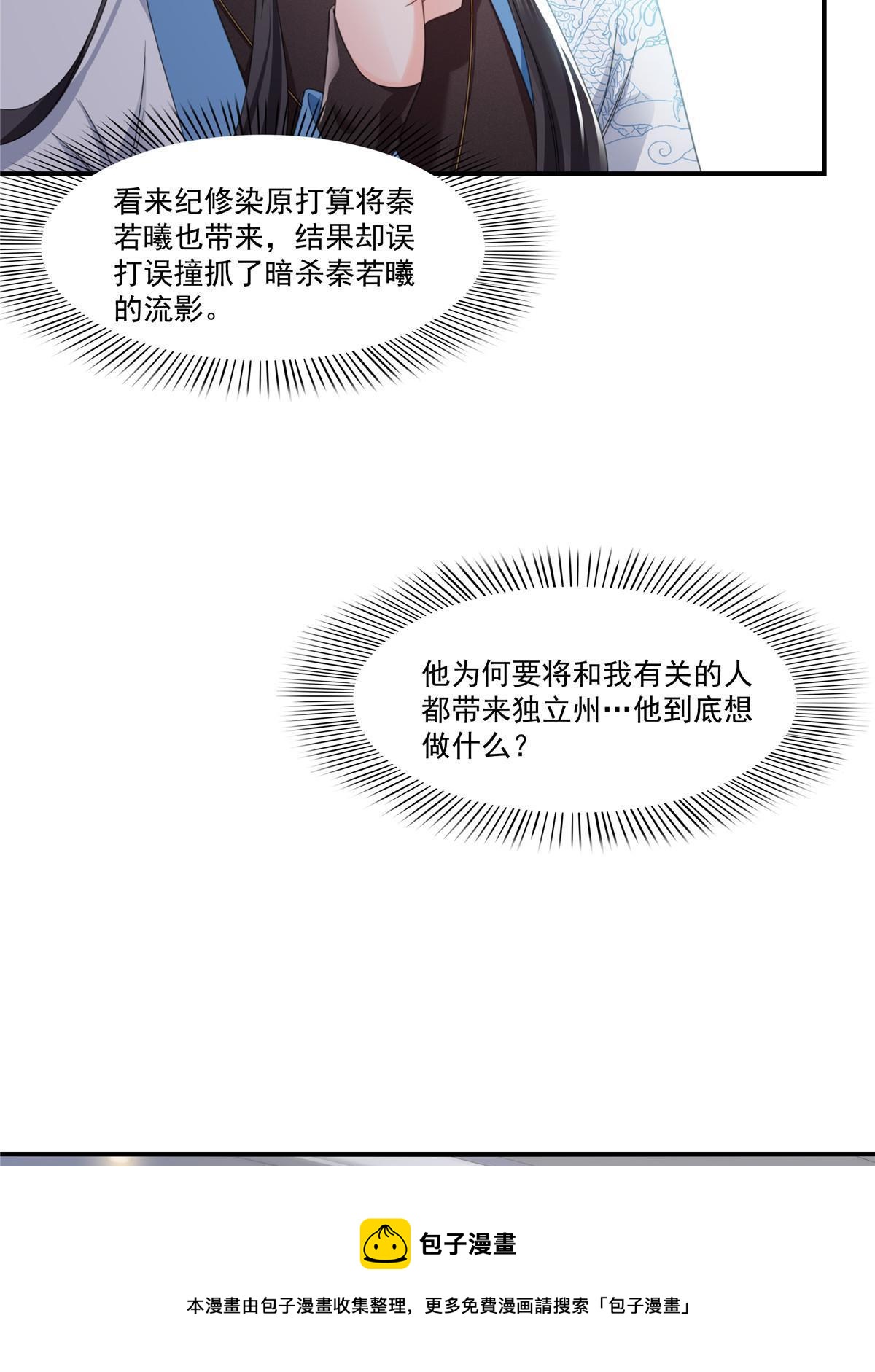 第277话 也是你的宠物20