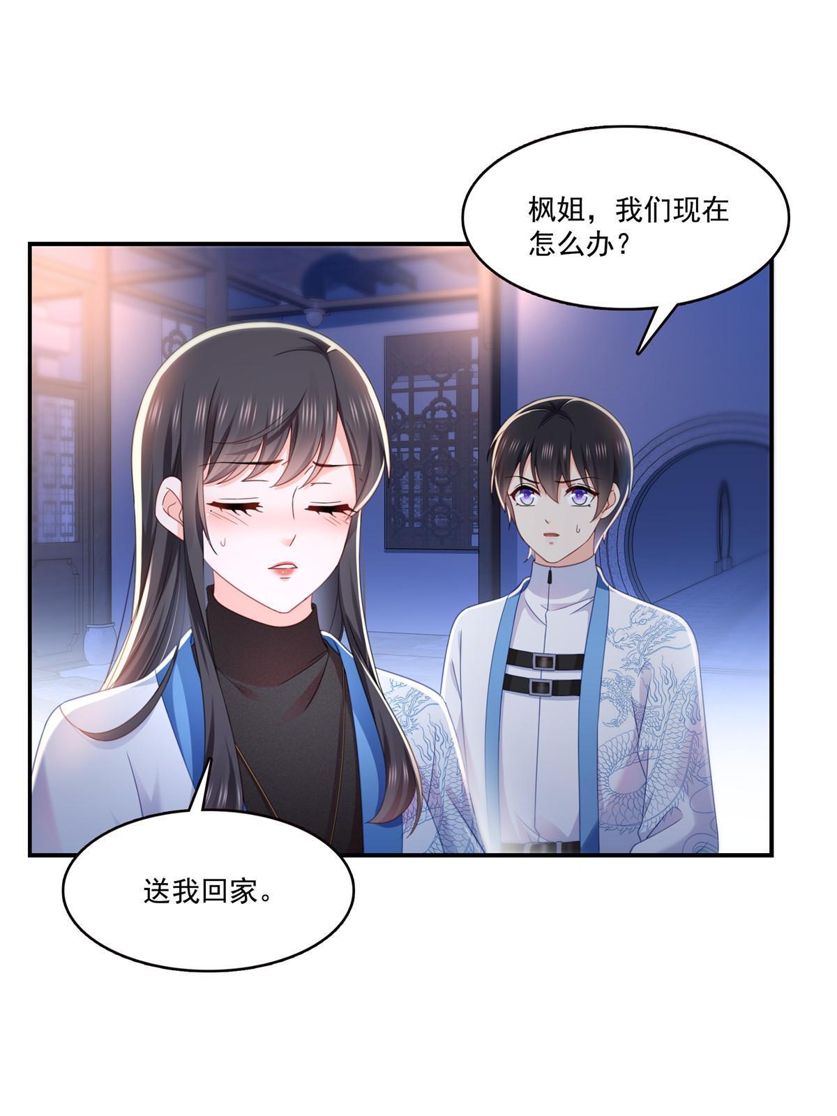 第305话 情投意合蛊40