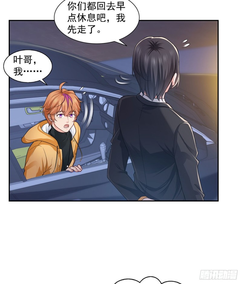 第一百五十八话 讨回一个公道23